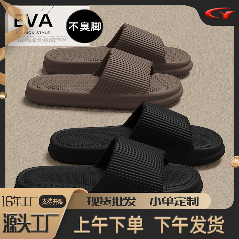 Slippers for Women, Men, Indoor and Outdoor Wearable Slippers, Summer Home Bathroom Bathing Eva Thick-Soled Slippers Wholesale