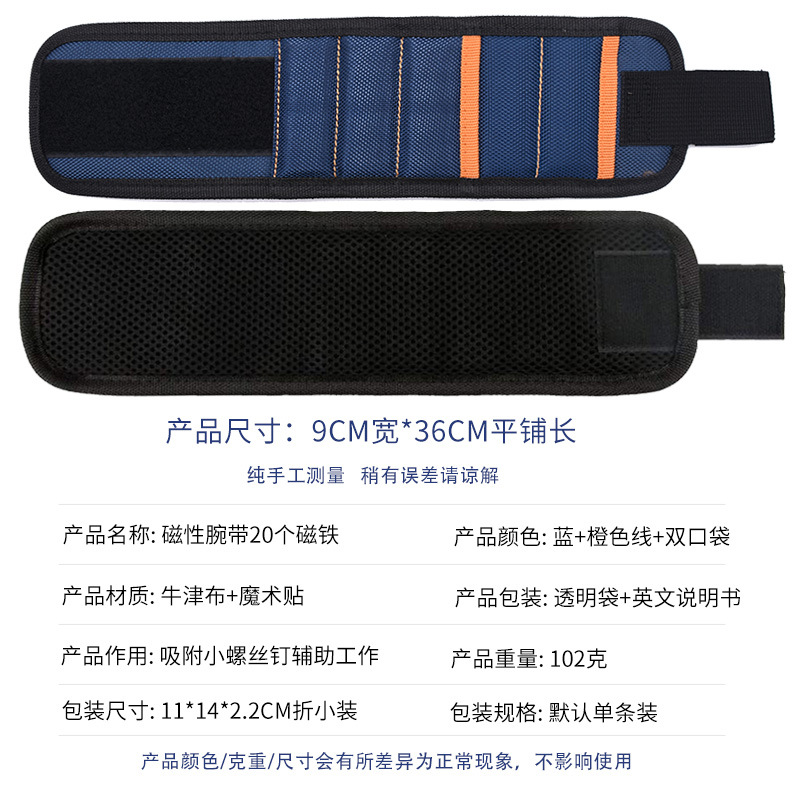 Picture of Magnetic Wrist Strap Strong Magnet Adsorption Hand-held Strap Metal Screw Storage Tool Strap Velcro Magnetic Wrist Strap