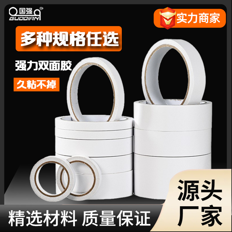 Spot Hot Melt Double-Sided Tape Handmade High Viscosity Double-Sided Tissue Paper Office Supplies Double-Sided Tape Whole Tube Wholesale