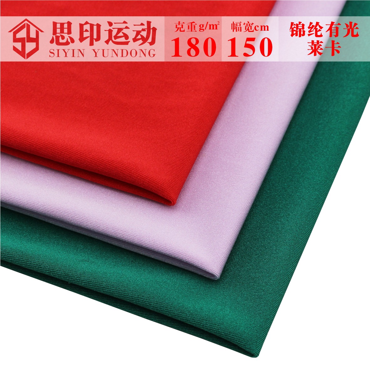 New product nylon glossy high stretch Lycra swimsuit knitted fabric four-sided elastic spandex fabric wholesale