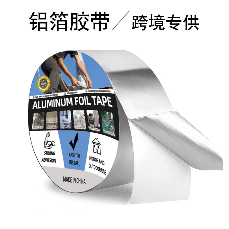 ALUMINUM FOIL TAPE ALUMINUM FOIL TAPE kitchen ventilator water heater pipe wrapping seal cross-border exclusive