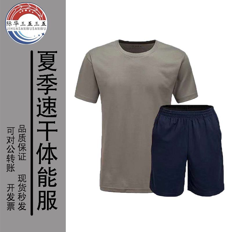 Picture of Factory Breathable Short-sleeved Physical Fitness Suit Net Face New Jihua Training Suit Summer Sports suit Military Training Quick-drying T-shirt