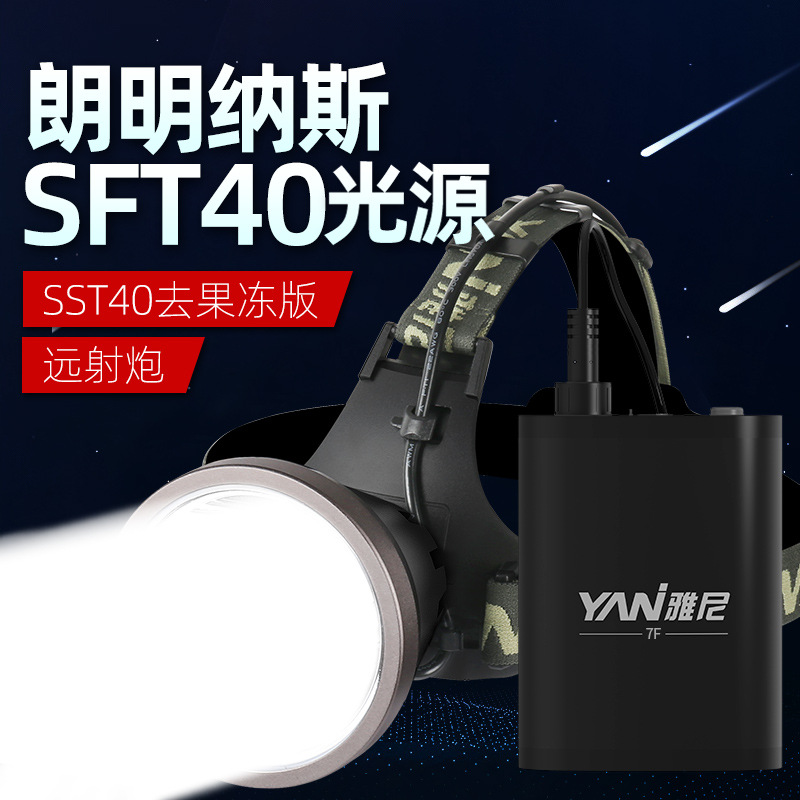Yanni 7F Split Headlamp Strong Light Charging Super Bright Long Range Gun Headlight Long Endurance Outdoor Miner's Lamp