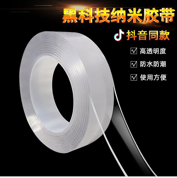 Ten thousand nano tape black Technology double-sided strong traceless magic tape washable spot