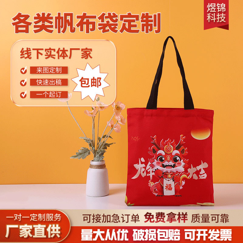 Cute Cartoon Canvas Bag Customized Large Capacity Printed Canvas Bag Printable Hand Gift Cotton Shopping Bag Customized