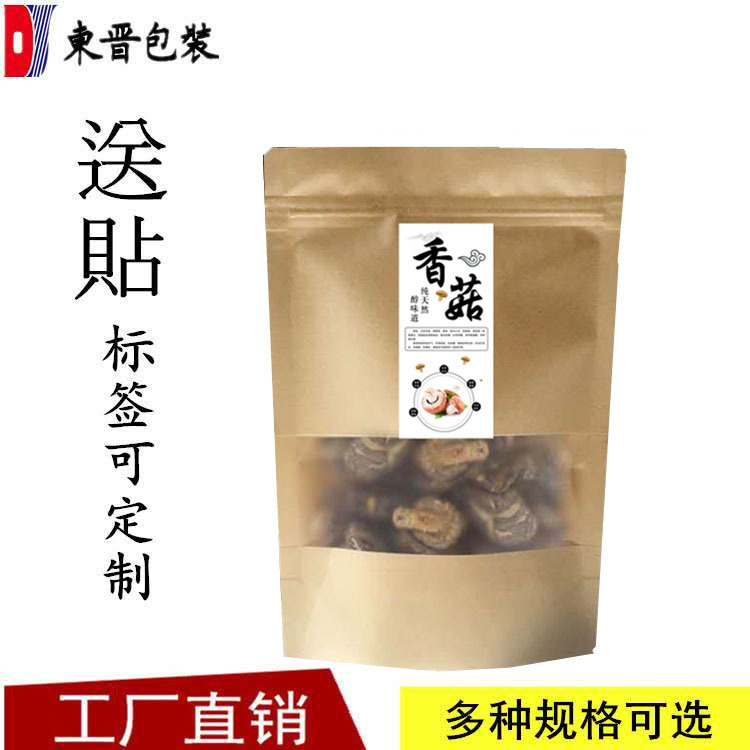 Factory Direct mushroom packaging bag wholesale mushroom ziplock bag mushroom gift bag 250g 500g packaging bag