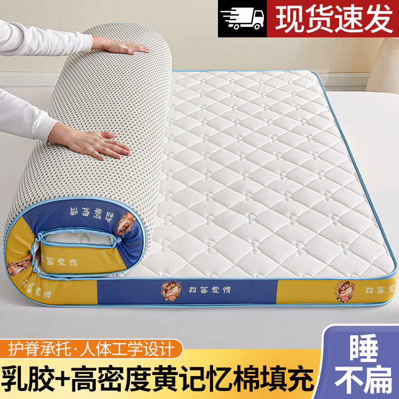 Class A Latex Mattress Upholstery Tatami Mat Student Dormitory Thickened Single Double Mattress 1.8 m