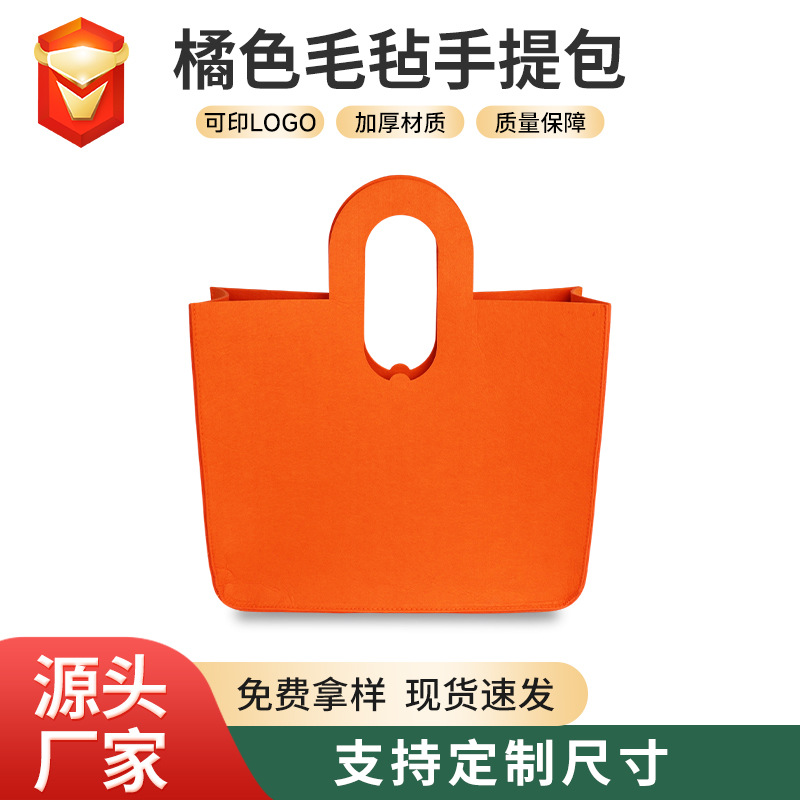 Orange Storage Felt Bag: Orange felt tote bag, thickened shopping bag, portable large-capacity grocery basket bag for going out