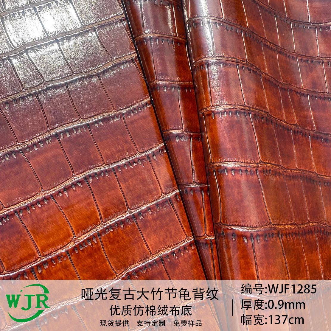 In stock 0.9MM vintage glossy bamboo turtle back stone embossed luggage shoe material sofa furniture PU leather material