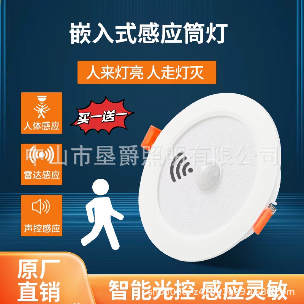 Led Human Body Sensor Spotlight Slow-Killing Embedded Anti-Vertigo Corridor Smart Home Entrance Ceiling Downlight