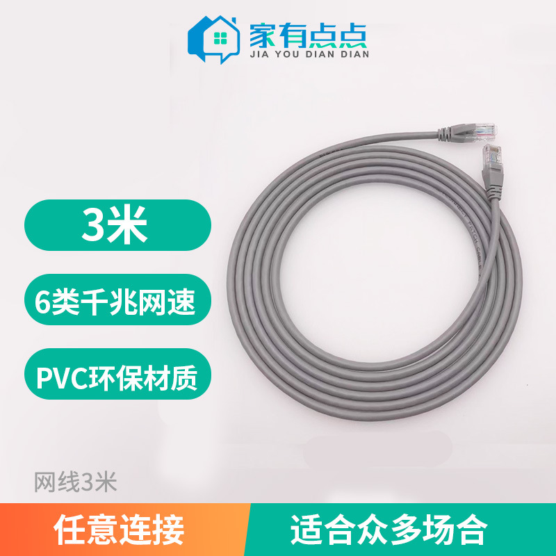 Home Has Diandian Cat6 Gigabit Network Cable 1/2/3/5/10/15/ 20m Price Finished Network Cable