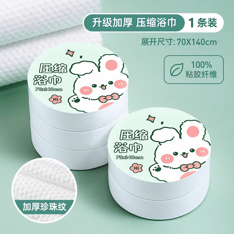 Picture of Compressed Bath Towel Disposable Thickened Water Absorption Strong Portable Business Trip Outdoor Travel Large Particles