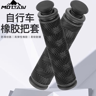 Picture of Mountain Bike Double-Pass Water Pattern Rubber Bicycle Grip Handlebar Cover Bicycle Auxiliary Handlebar Colorful Comfortable Hand Riding Supplies