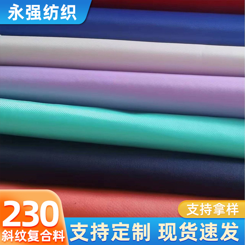 Special Offer in Stock 230 Twill Composite Material 230 Twill Oxford Cloth Waterproof Material Lining Bag Material All Year Round