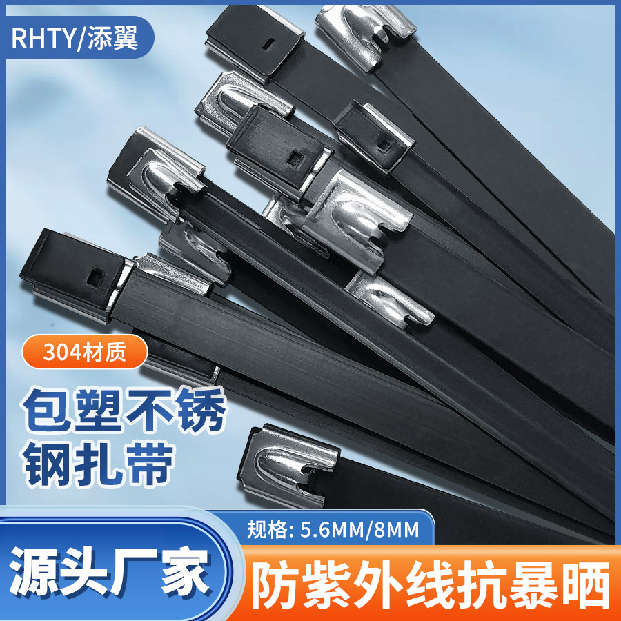 Plastic-Coated Stainless Steel Cable Ties 304 Black High-Strength Metal Cable Ties Bundling Cable Holder Buckle Pull