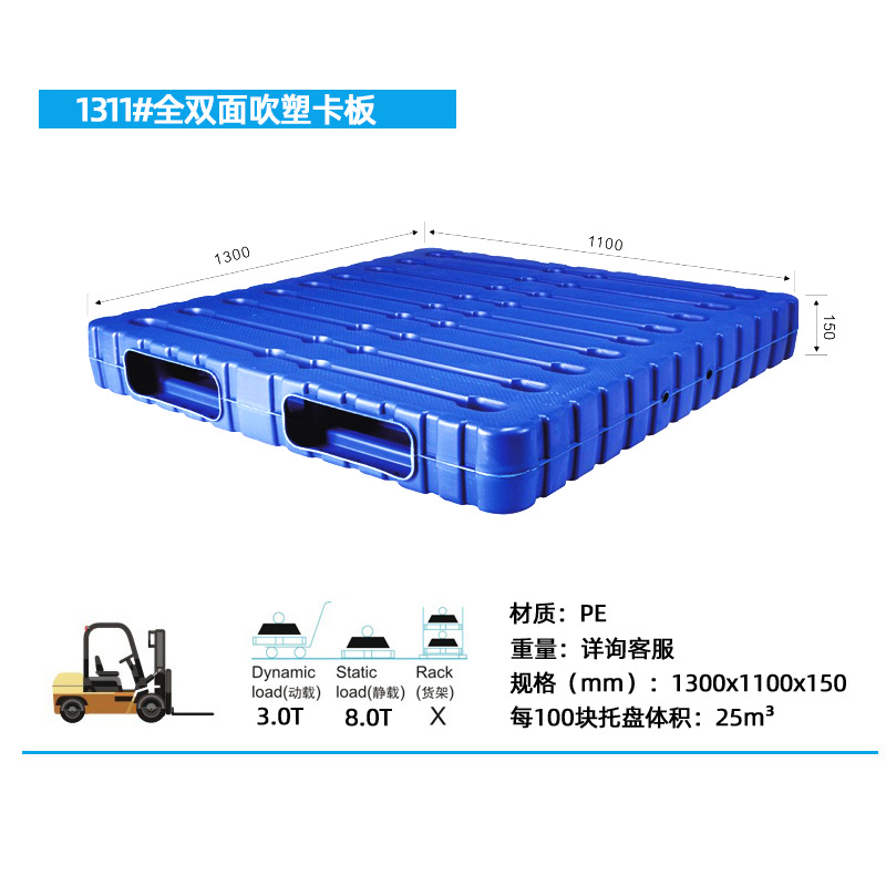 Picture of Full double-sided 1412 hollow blow molding tray heavy-duty thickened cold storage supply chain plastic fork plate integrated flat plate