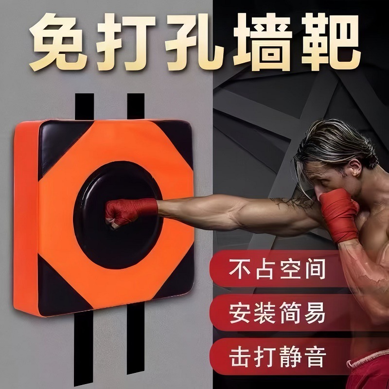 Wall Target Boxing Target Thickened Adult Decompression Indoor Fitness Children's Reaction Sanda Training Sandbag Boxing Wall Target