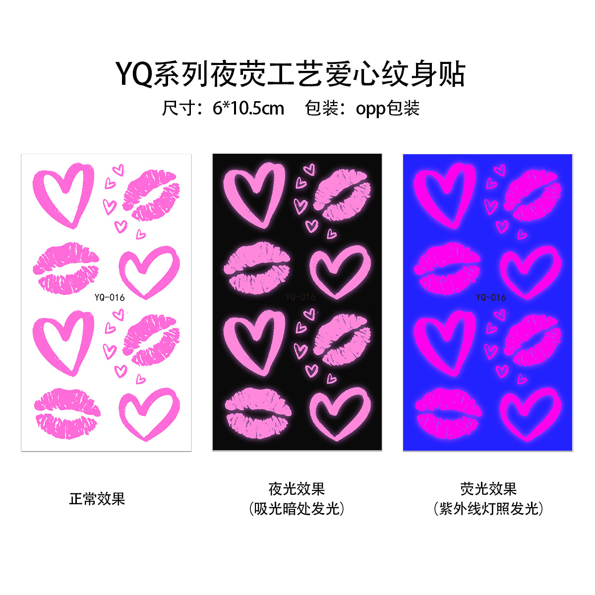 Picture of Hot-Selling New Luminous Heart-Shaped Valentine's Day Tattoo Stickers, Bar Music Festival Party Tattoo Stickers for Men and Women, Chinese Valentine's Day Tattoo Stickers