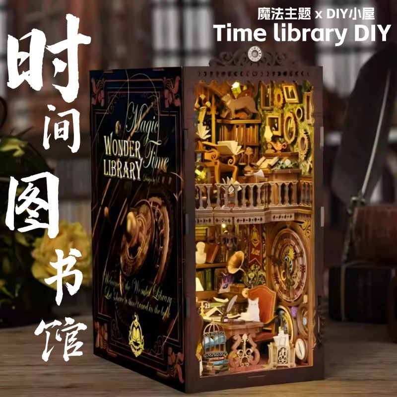 Magic Time Library DIY Cabin Book Stand Toy Ornaments Handmade Assembled Model Small House Building Blocks Gift
