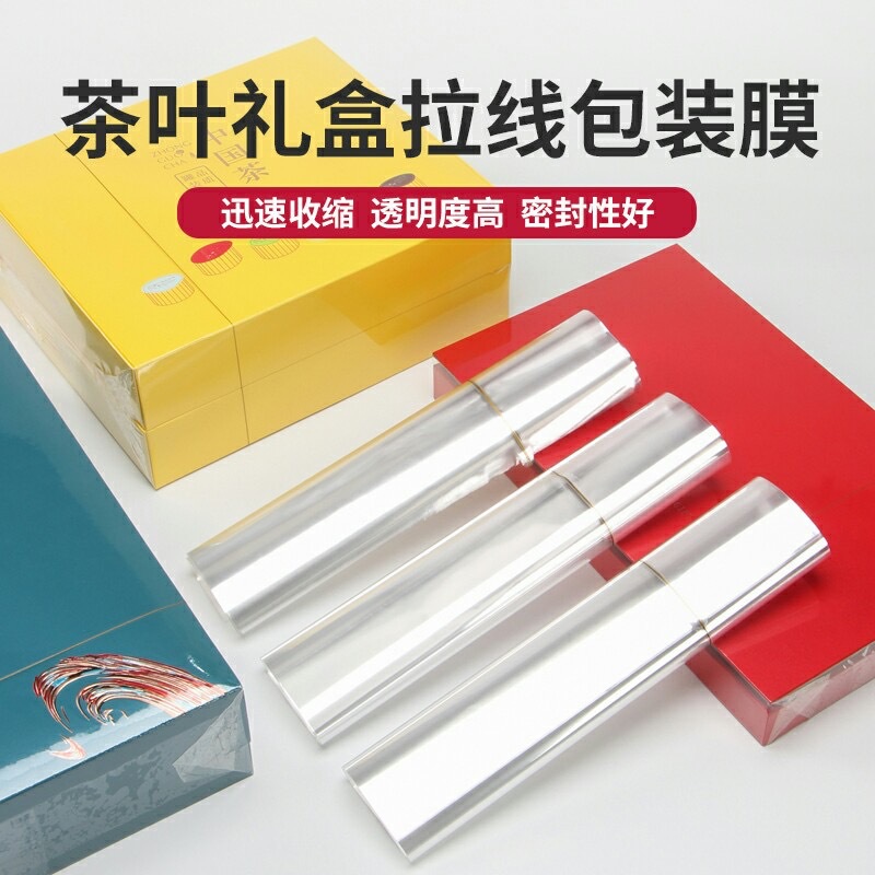 Factory supply BOPP tobacco film smoke sealing Heat Shrinkable film Hot Film machine shrink film high transparent tea gift box plastic sealing film