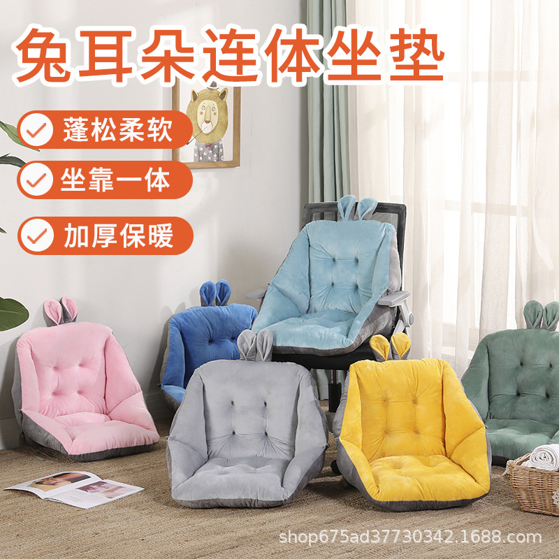 Autumn and Winter Rabbit Ear Shell One-Piece Cushion, Thickened Office Chair Pad, Student Seat Cushion Made of Crystal Velvet Material