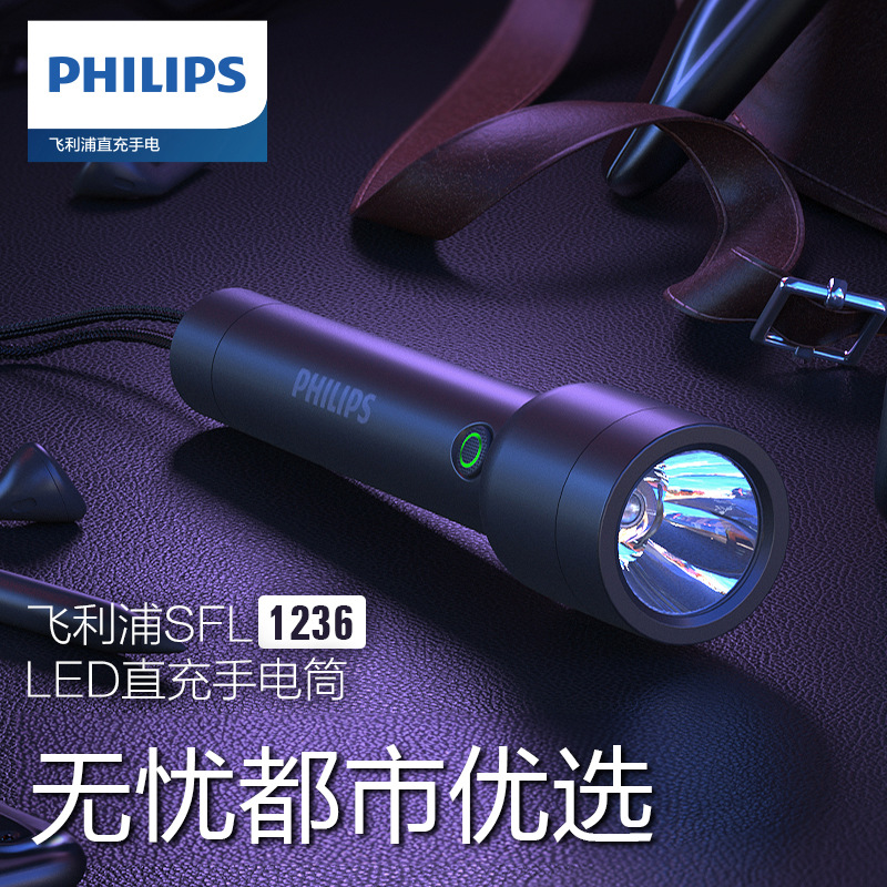 Philips Flashlight Strong Light Zoom Rechargeable Outdoor Ultra-bright Long-range Portable Home SFL1236