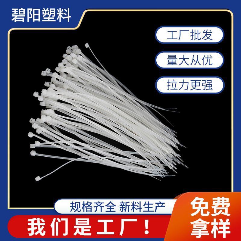 C4 model 500 household water pipe fixing harness wire binding white and black plastic self-locking nylon cable tie