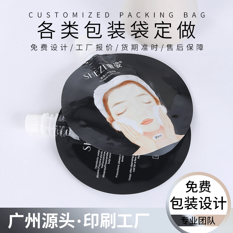 Nozzle Bag Custom Design and Printing Liquid Stand-Up Bag High-End Pure Aluminum Laundry Detergent Bag Special-Shaped Aluminum Foil Bag Customization