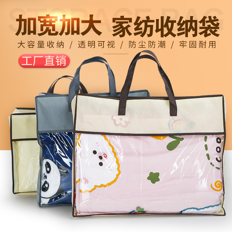 Non-Woven Quilt Bag Pvc Sewing Moving Storage Home Textile Bag Custom Logo Blanket Four-Piece Packaging Bag