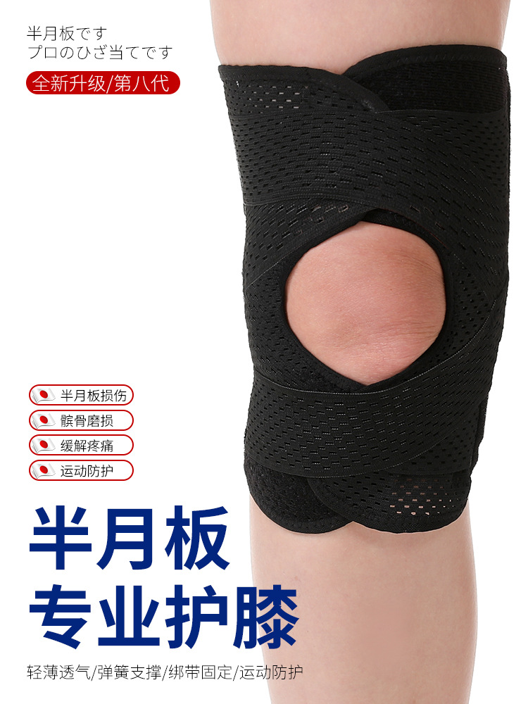 Double Star Meniscus Thin Knee Pads Breathable Eighth Generation Lightweight Sports Running Cycling Mountaineering Knee Joint Patella Brace