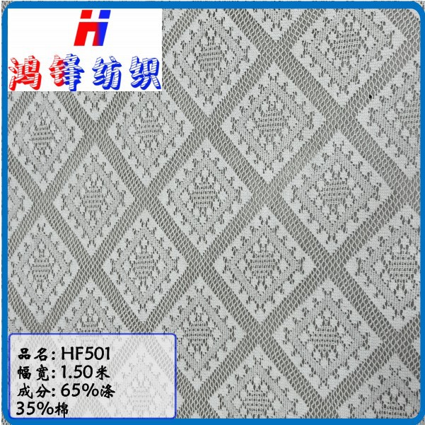 Hongfeng 501 Knitted Jacquard Mesh Fabric Fashion Women's Skirts Pants Shoes Bags Clothing Lining