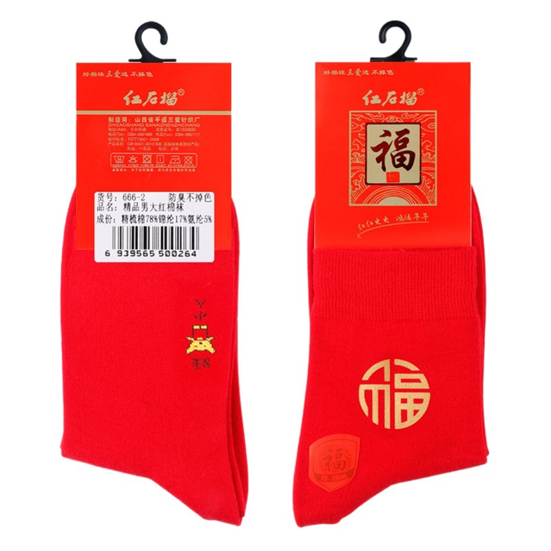 Men's hot stamping fu character red socks wedding Red mid-calf socks men's red socks individually packaged cotton socks