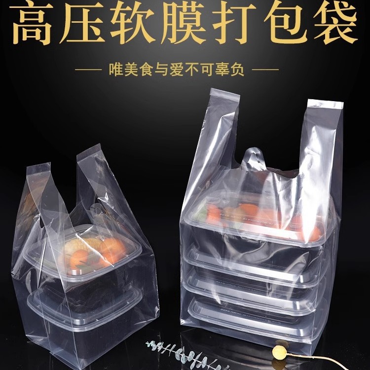 Extra-Large High-Pressure Soft Film Transparent Vest Bag for Grilled Fish, Grass Jelly Cake, Sushi, Salad, Thickened Takeout Packaging Bag