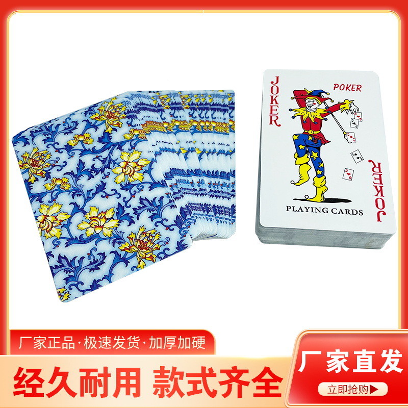 Picture of A variety of optional durable playing cards manufacturers straight hair high-grade thickened hard upgraded chess room Super Special