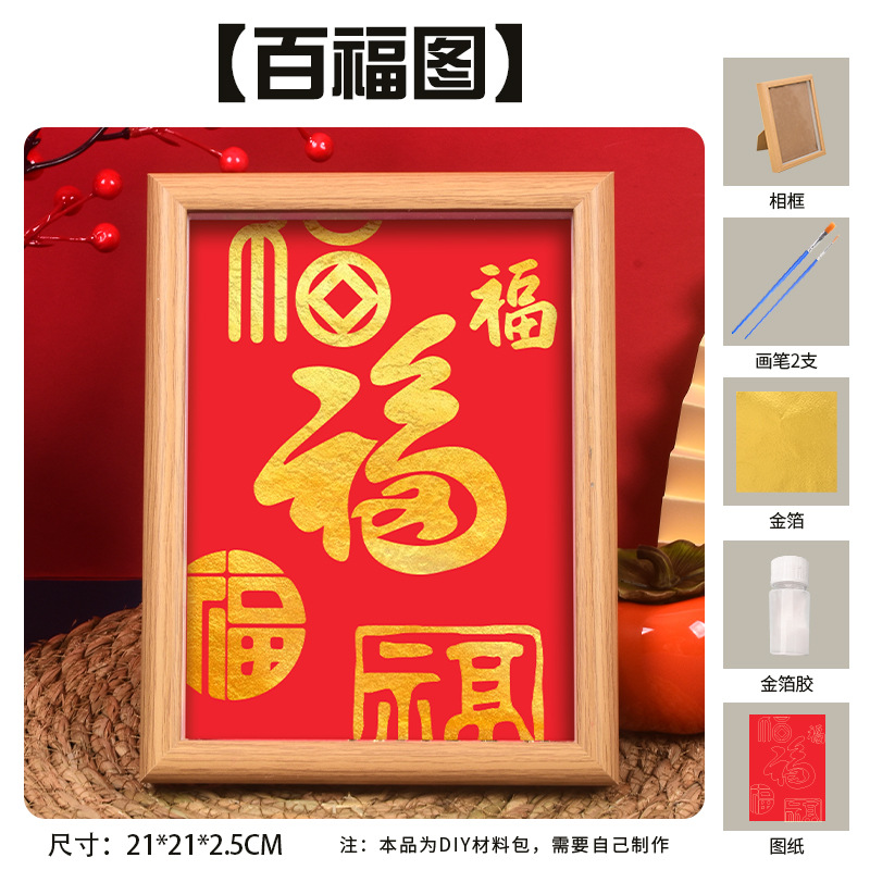 Picture of Mid-Autumn Festival Foil Painting DIY Material Package Handmade Gold Foil Painting Company Team Building Warm-Up Event Decorative Painting Wholesale