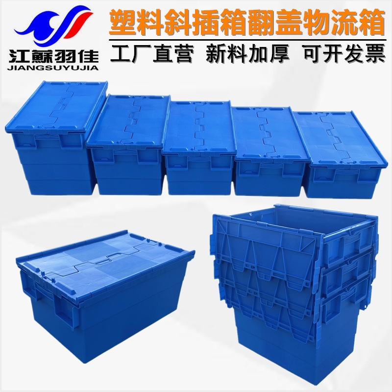Yujia factory plastic crossbody box thickened flip logistics box rectangular plastic frame with lid crossbody turnover box