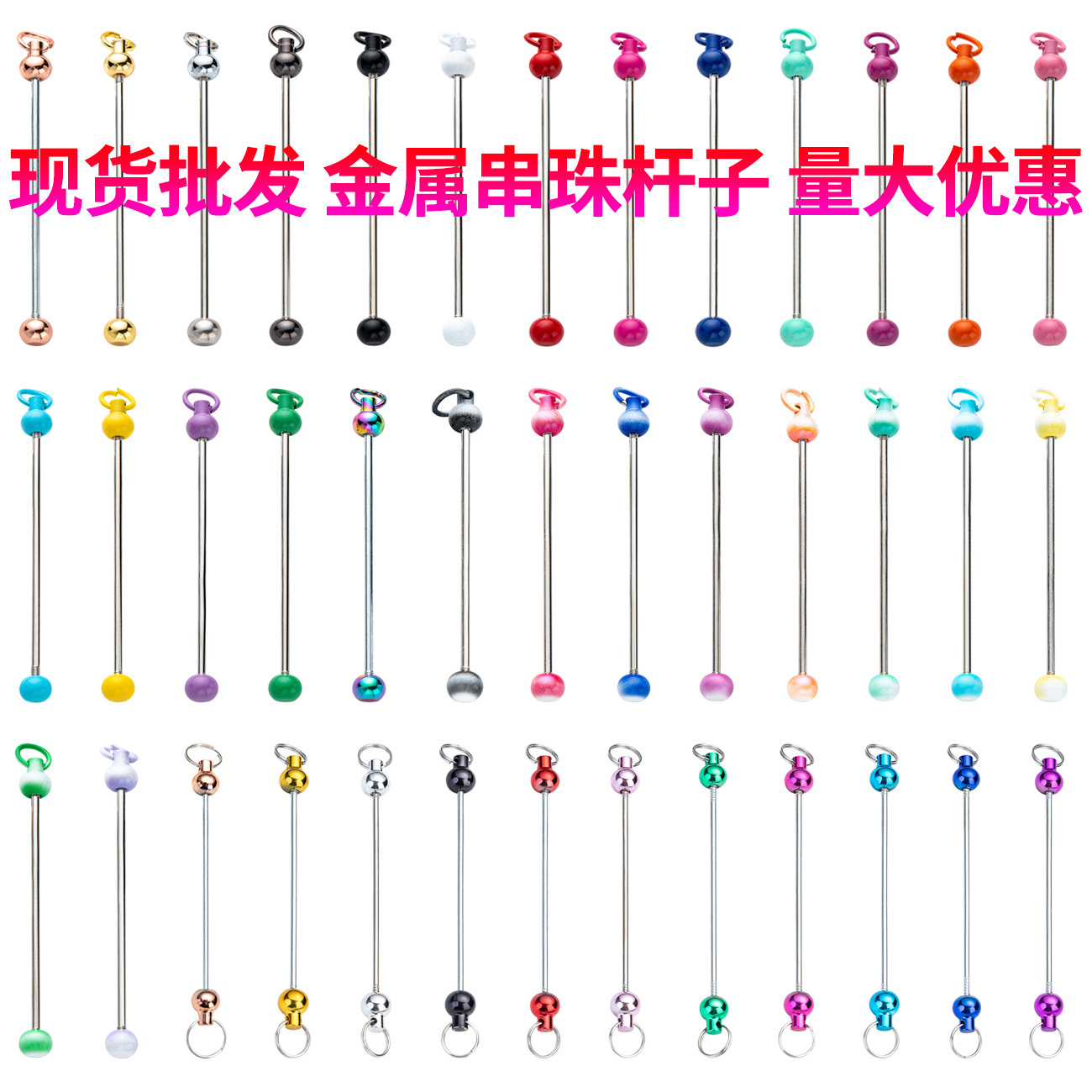 Creative New diy beaded pole in stock gradient color beaded keychain pole accessories pendant wholesale