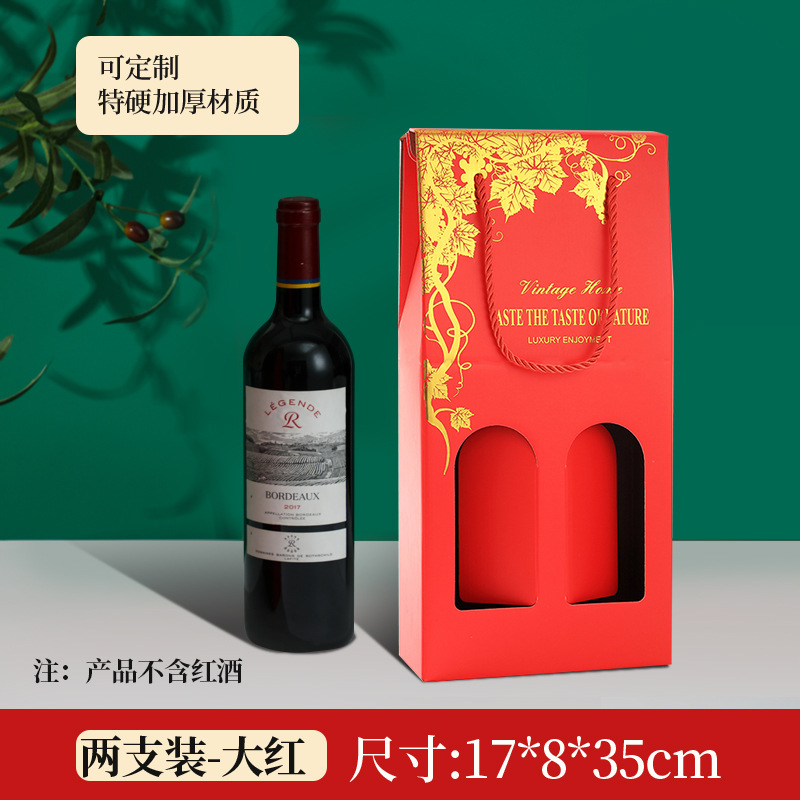 Picture of Red wine packaging gift box double empty box universal gift bag wine bottle tote bag 2 can be customized