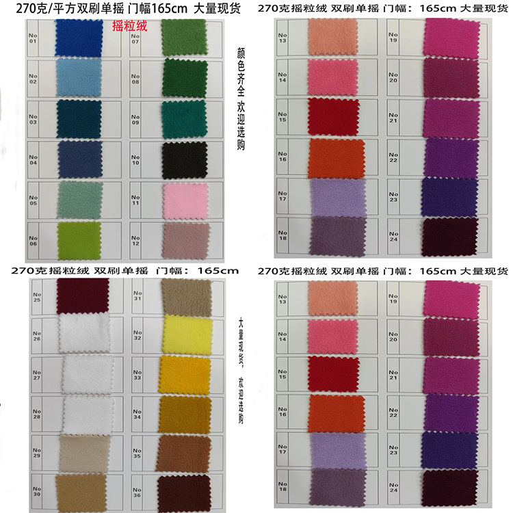 Factory in stock 270g double brush single polar fleece for clothing toys shoes and hats crafts home textile home