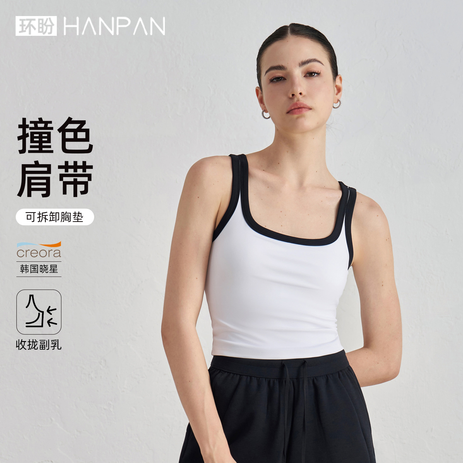 Huan Pan Clothing Spring and Summer New Contrast Sports Underwear Good Wear and Tire Fitness Bra Sports Style Yoga Vest for Women
