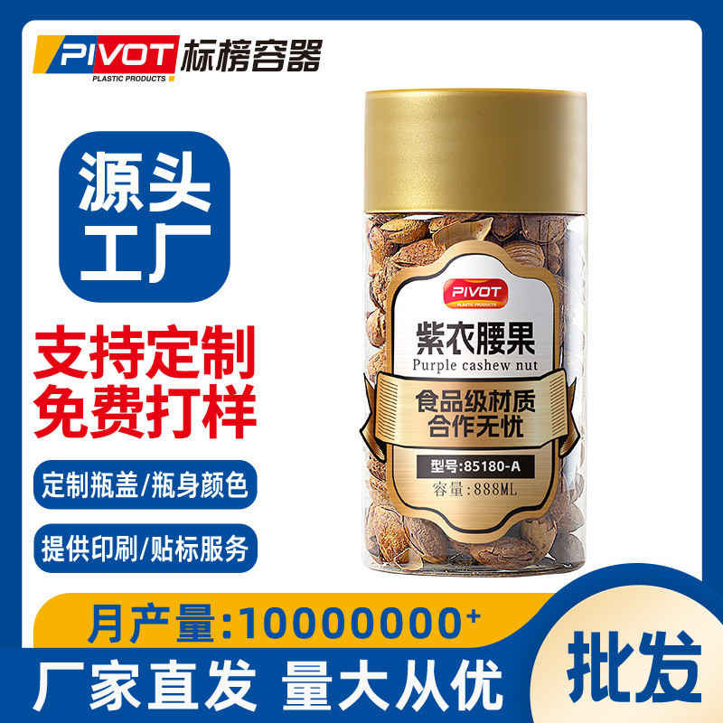 Manufacturers wholesale plastic bottles purple cashew nuts nuts pistachio dried rackeel small biscuit compote bottles