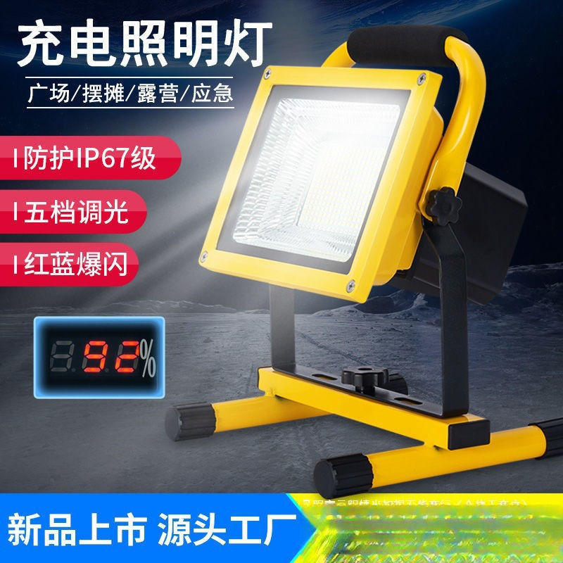 LED outdoor lighting rechargeable flood light, construction site engineering emergency camping light, camping portable strong light super bright