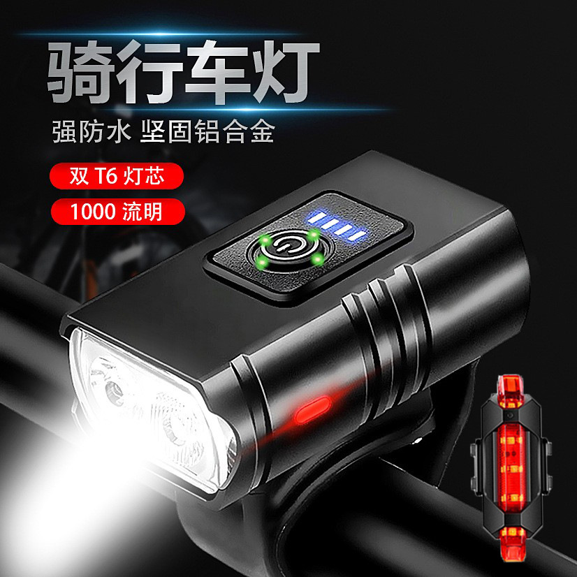Bicycle lamp headlight strong light night riding lamp super bright rechargeable waterproof flashlight bicycle mountain bike lamp riding equipment