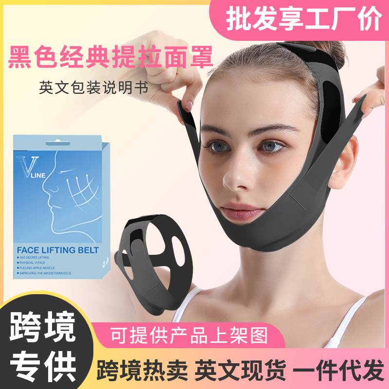 Cross-border source black classic lifting mask anti-gravity bandage law pattern double chin sleep mask face carving