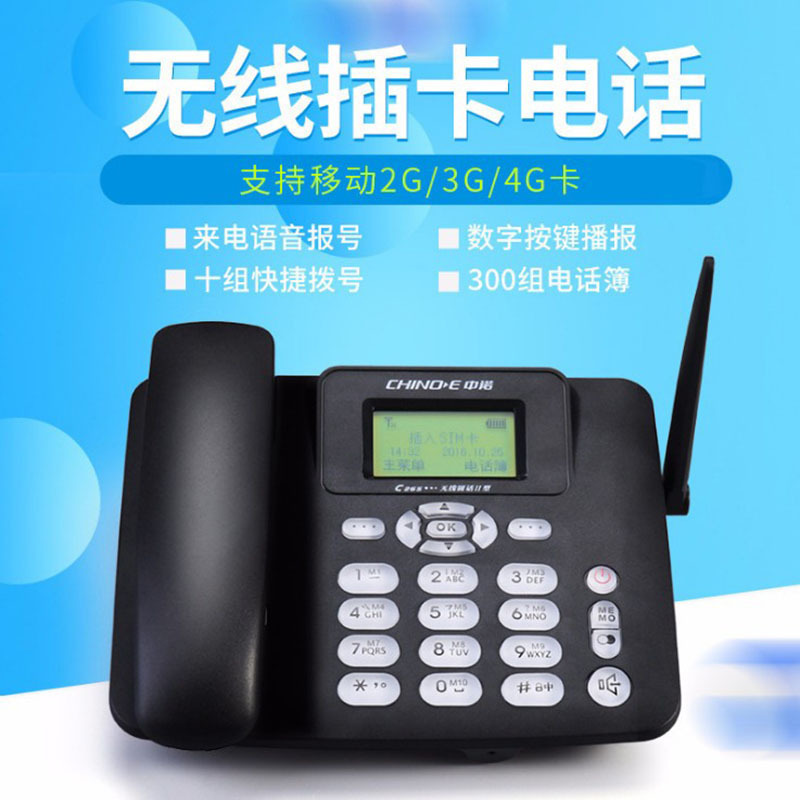 Zhongnuo C265 mobile wireless card telephone Home Office plug-in mobile phone card mobile seat fixed landline