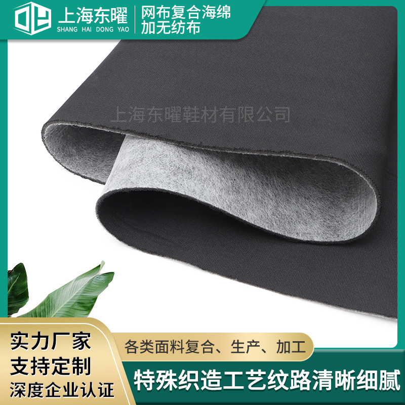 Processing and Customizing Mesh Composite Sponges and Non-Woven Fabrics, Clothing Bags and Protective Gear Composite Fabrics, Polyester Fabrics and Composite Fabrics