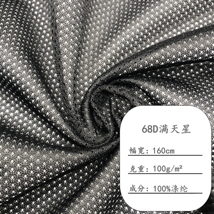 Spot 68D Star Mesh Polyester Breathable Mesh Sportswear School Uniform Inner Bag Mesh Tent Mesh