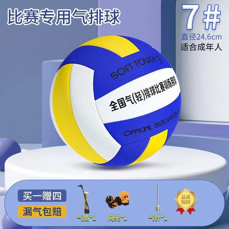 Picture of Wholesale of Size 5 Volleyball for Middle School Students' Physical Exam and Competition Training