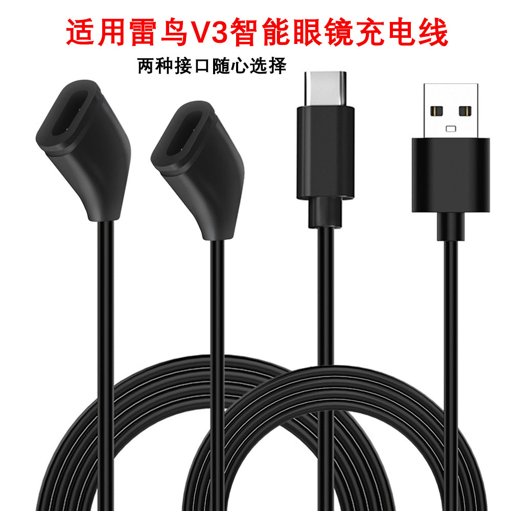 Compatible with Rayneo V3 slim glasses charging cable, Rayneo V3 smart Bluetooth glasses magnetic data cable