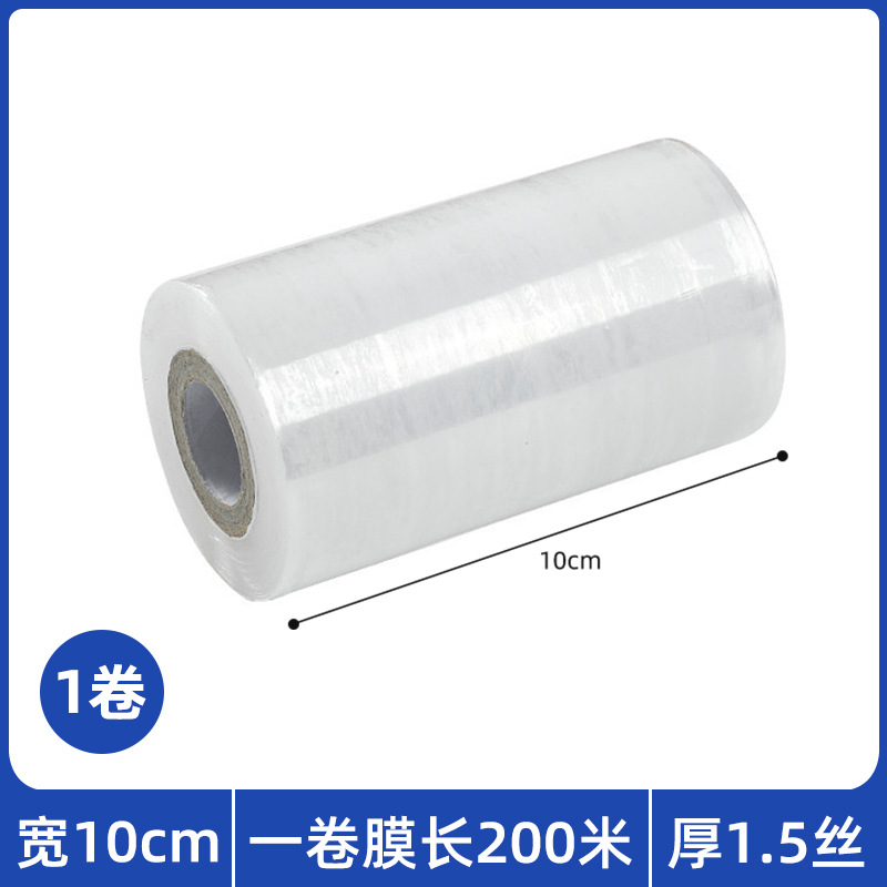 Picture of Small Roll Stretch Film 5cm Supermarket Vegetable Bundling Stretch Film 8cm Take-Out Box Leak-Proof Sealing Film 10cm Sapling Grafting Film